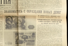 Лист газеты "Известия" №305 (13541) 24 декабря 1960