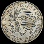 45 пиастров 1928 (Кипр)