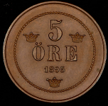 5 эре 1895 (Швеция)