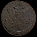 5 копеек 1770 ЕМ