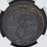 5 копеек 1789 (в слабе) КМ (Бит. R)