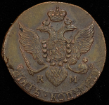 5 копеек 1794 КМ