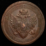 5 копеек 1805 ЕМ