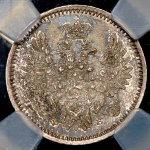 5 копеек 1856 (в слабе) СПБ-ФБ