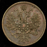 5 копеек 1866 ЕМ