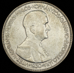5 пенго 1930 "10 лет регенства Адмирала Хорти" (Венгрия)
