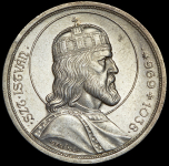 5 пенго 1938 "900 лет со дня смерти Иштвана I Святого" (Венгрия)