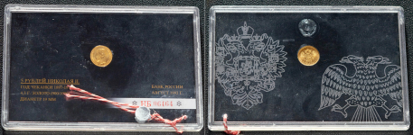 5 рублей 1902 (в п/у)