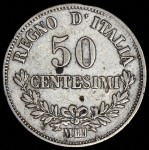 50 чентезимо 1866 (Италия) M