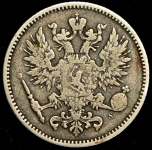 50 пенни 1874 (Финляндия) S