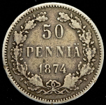 50 пенни 1874 (Финляндия) S