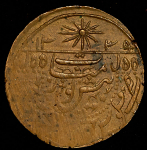 500 рублей 1921 (Хорезмская респ.) (Ф. 1000 уе.)