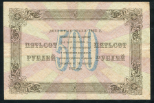 500 рублей 1923
