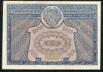 5000 рублей 1921 (с ошибкой)