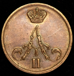 Денежка 1855 ВМ