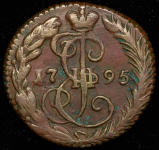 Деньга 1795 ЕМ