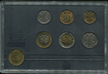 Годовой набор монет РФ 1992 (в тверд. п/у)  СПМД