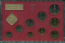 Годовой набор монет СССР 1988 (в тверд. п/у)  ЛМД