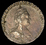 Гривенник 1786 СПБ