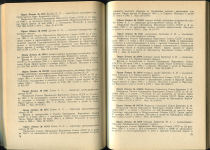 Каталог ЦОКЗ Музей вооруженных сил СССР "Награды Родины" в 2-х томах 1982 