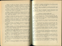 Каталог ЦОКЗ Музей вооруженных сил СССР "Награды Родины" в 2-х томах 1982