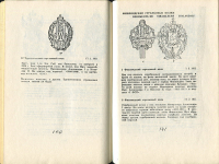 Книга Андоленко С  "Нагрудные знаки Русской Армии"