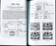 Книга Иванкин Ф.Ф. "1 рубль 1843-1865. Подписанты и статистика" 2013  (с автографом)