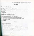 Книга Коршиков А С  "Медали в честь 200-летия А С Пушкина" 2003