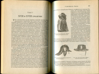 Книга П. фон Винклер "Оружие" 1894 ПЕРЕИЗДАНИЕ