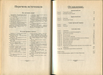 Книга П  фон Винклер "Оружие" 1894 ПЕРЕИЗДАНИЕ