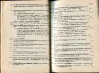 Книга Пятигоров А.И. "Памятные медали СССР. Выпуск 1. 1919-1975" 1992