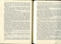 Книга Равдина Т В  "Погребения X-XI вв  с монетами на территории Древней Руси" 1988