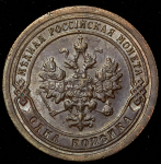 Копейка 1898 СПБ