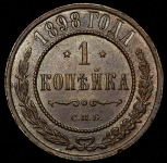 Копейка 1898 СПБ