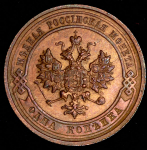 Копейка 1914 СПБ