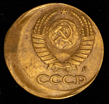 Копейка 1991 (брак: смещение заготовки)