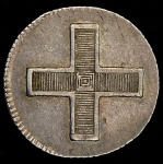 Коронационный жетон Павла I 1797