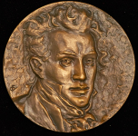 Медаль "200 лет со дня рождения О.А. Кипренского" 1983