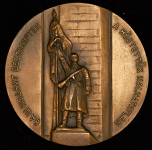 Медаль "40 лет Победы в ВОВ. Освобождение Будапешта" 1985