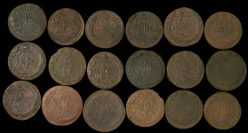 Набор из 18-ти медных монет 5 копеек Екатерина II