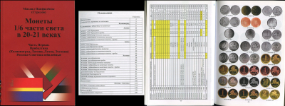 Набор ПРОБНЫХ монет 1990 (Литва)