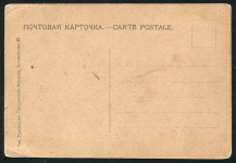 Открытка "За мелкой дичью"