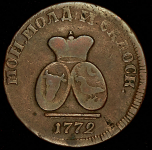 Пара - 3 денги 1772