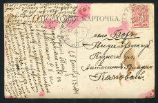 Почтовая карточка "В память 300-летия Дома Романовых" 1913