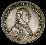 Полтина 1762 ММД (Бит. R)