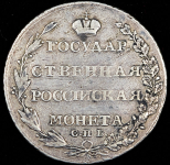 Полтина 1803 СПБ-АИ (Бит. R)