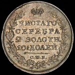 Полтина 1820 СПБ-ПД