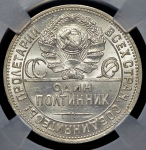 Полтинник 1924 (в слабе) (ПЛ)