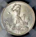 Полтинник 1924 (в слабе)