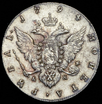 Рубль 1794 СПБ-ТI-АК